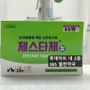 참열린약국 네이버블로그
