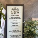 일등가 정관점 이미지