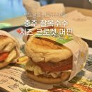 한국맥도날드서울둔촌DT점 | 맥도날드 충주 찰옥수수 치즈 크로켓 머핀 가격 칼로리 후기, 맥모닝 신메뉴 먹을만할까?