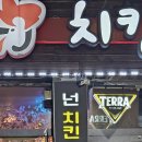 좋은친구치킨호프 네이버블로그
