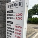 달림정육