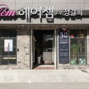 헤어by준 이미지