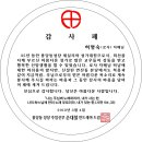 연산동성당 송별 및 감사패 전달 이미지