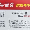 뉴종합부동산공인중개사사무소 이미지