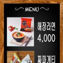신남원조화로구이
