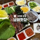 남해횟집 | 의정부 과메기 맛집은 무조건 여기! 남해횟집 내돈내산 후기