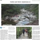 울진 백암산 수려한 산과 계곡이 전설에 물드다 이미지