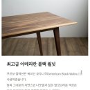 찰스퍼니처 쿠보테이블 구매후기(feat.파주전시장)