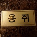 면목동-119 이미지