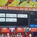 브리즈피시방 이미지