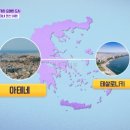 25시 그리스 | 톡파원25시 그리스 아테네, 테살로니키 여행 코스 장소 총정리