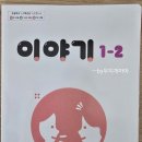 초등생활 길라잡이 | 예비초등학생 학부모를 위한 '초등생활 길라잡이'학부모 연수