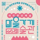 (사)대안영상문화발전소 아이공 이미지