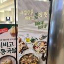 씨제이올리브영(주) 제일제당센터점 | 동대문 맛집 빕스 제일제당센터점 | KT 50% 할인으로 다녀온 솔직 후기