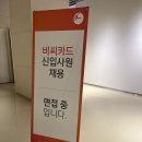 동일1차4가 | [비씨카드] 마케팅 최종 합격 후기 (24하)