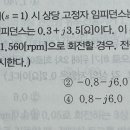 전기기기 질문 이미지