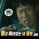 유어무드