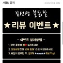 김선생불닭발 - 화성시 진등3길 7 | 김선생불닭발