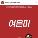 은미마켓 이미지
