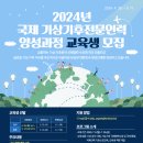 (자)국제환경 - 3881 | (자)국제환경