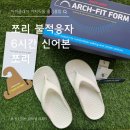 260 | 아키클래식 아치핏폼 플립플랍 클라우드 크림 발볼 넓은 발 260 사이즈 실착 후기