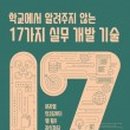 한빛개발 이미지