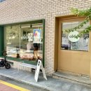 효창공원앞역 6번 출구 | 효창공원앞역 맛집 &#39;쿱 coop&#39; / 수제 젤라또 아이스크림