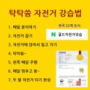 권선자전거 이미지