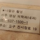 하나로영상의학과의원 네이버블로그