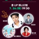 토요상설무대 프러포즈 이미지