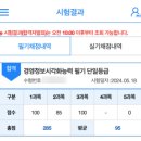 수한기업 | 경영정보시각화능력 자격시험(태블로) 후기-무려 삼수생,,,