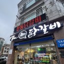 더닭 | 용인 기흥구 맛집 🔥 더 닭갈비 편안하게 먹기 좋은 집