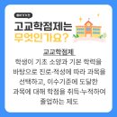 소양고등학교 이미지