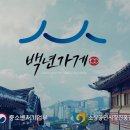 백년가게 네이버블로그