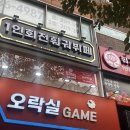 GOGO 오락실 | 신촌 훠궈무한리필집, 훠궈GO 방문후기