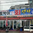 백사장회센타 이미지