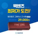 다비치안경사상이마트점 이미지