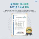 굿투비