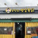 신철원통닭