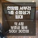 해솔부동산중개사무소 이미지