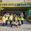 동구중학교 이미지