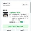 태영모터스 | 포항볼보 EX30CC 신차계약 및 출고 6개월차후기(딜러추천)