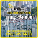 서해그랑블공인중개사사무소 이미지