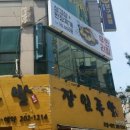 엉터리생고기 이미지