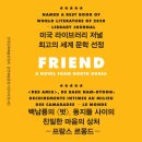 연극＜벗＞ 이미지