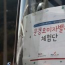 [파워블로거 체험단]농업기술실용화재단-문경오미자밸리
