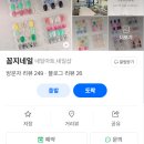꼼지네일