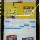 레고카페플레이포항