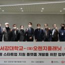 오렌지플래닛