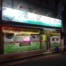 개봉칡냉면 이미지